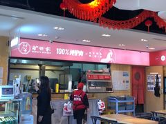 -驴世家驴肉火烧·凉皮·胡辣汤(五道口店)