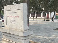 -赵州桥景区