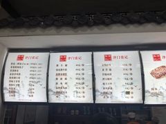 -津门张记包子铺(华昌道店)