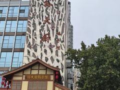 -锦绣金山人家(友谊店)