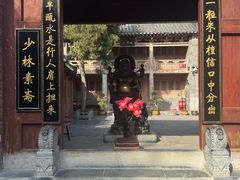 -少林寺欢喜地素斋馆