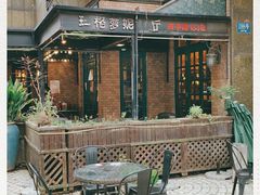 -玛格萝妮比萨屋(四平店)