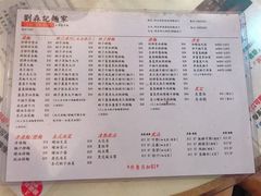 菜单-刘森记面家(桂林街店)