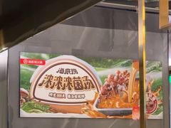 -海底捞火锅(玉桥商业广场店)