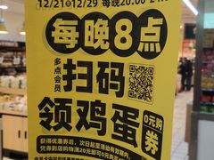 -物美超市(右安门店)