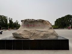 -三五九旅屯垦纪念馆