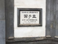 -北京国子监胡同