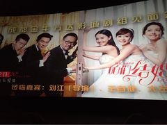 万达国际影城(金牛万达店)-万达影城(金牛万达广场激光IMAX店)