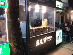 门面-清真盛志望麻酱酿皮·非遗老字号