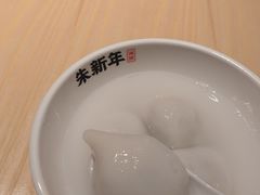 -朱新年·苏式汤团·面点(北寺塔店)