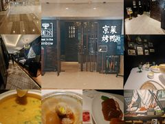 -彩虹之约•淮扬家宴(亚运村店)