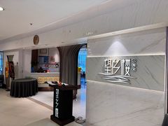 -望乡楼上海菜(日月光店)