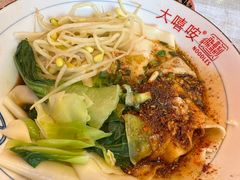 -大嘻咹biangbiang面(历史博物馆店)