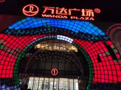 -万达广场(松江店)