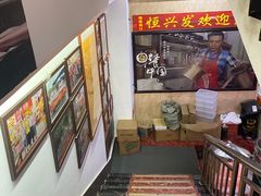 -恒兴发茶店(水巷口店)