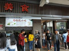 门面-同心楼(解放北路店)