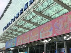 -红星美凯龙(北京北四环店)