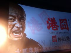 -奥斯卡国际影城(杜比全景声&4D激光店)