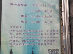 -洪家楼教堂