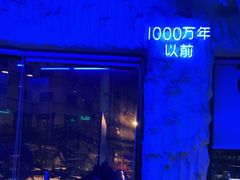 -很久以前羊肉串(打浦路店)