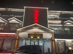 -尚品家宴(槐荫店)
