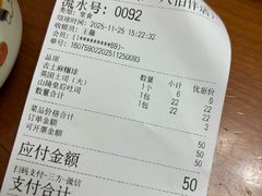 -山崎面包(第一八佰伴店)