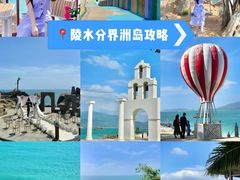 -海南分界洲岛旅游区