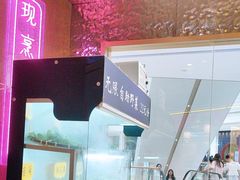 -重庆高老九火锅(万象城店)