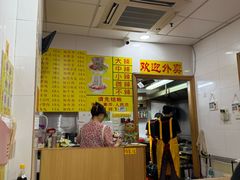-酸辣粉(氹仔店)