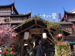 -二十八里太湖船菜(吉祥路店)