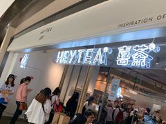 等位区-喜茶(上海兴业太古汇店)