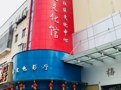 门面-梅陇文化馆