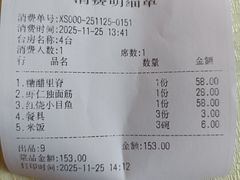 -奥华餐厅·老张记(台基厂店)