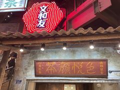 门面-炊烟小炒黄牛肉(东庆街店)
