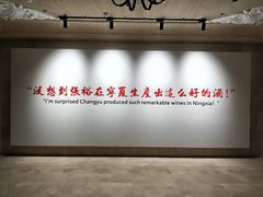 -龙谕酒庄