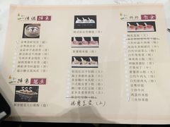 菜单-京粤荟(海王银河科技大厦店)