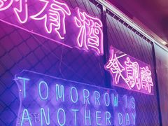 门面-清真地锅烤肉