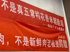 -陆长玖古法猪脚饭(玄风桥店)