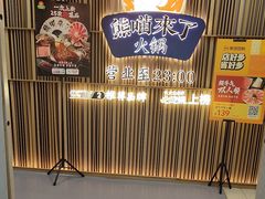 -熊喵来了火锅(太原里第2分店)