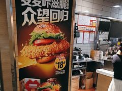 -麦当劳(斜土路2号店)
