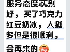 -帅小六刨冰·不一样的奶冰(总店)