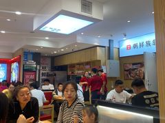 大堂-米村拌饭(活力城店)