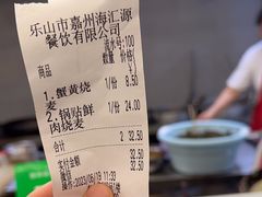 -海汇源老烧麦店(东大街总店)