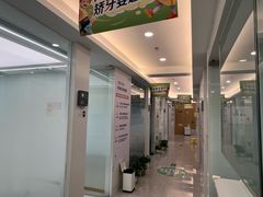 -合众齿科高难度矫正·种植·儿牙中心(望京总院)