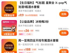 -星聚会KTV(中关村领展购物广场店)