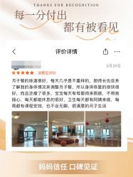 -贝欣月子中心(福清店)