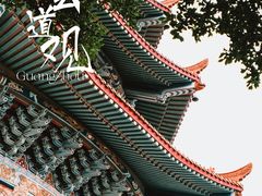 -广东圆玄道观