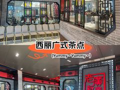 -老廣新意-全天茶点(宝能店)