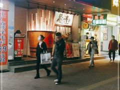 -爷门串串(江南西店)