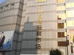-广州白马服装市场